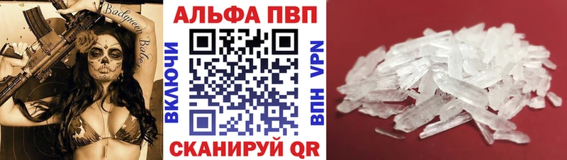 Alpha-PVP крисы CK Бутурлиновка