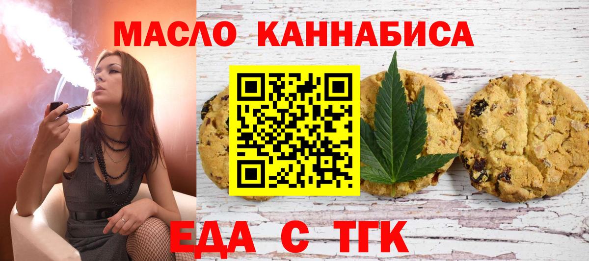 Cannafood конопля  Вход с VPN  Бутурлиновка 