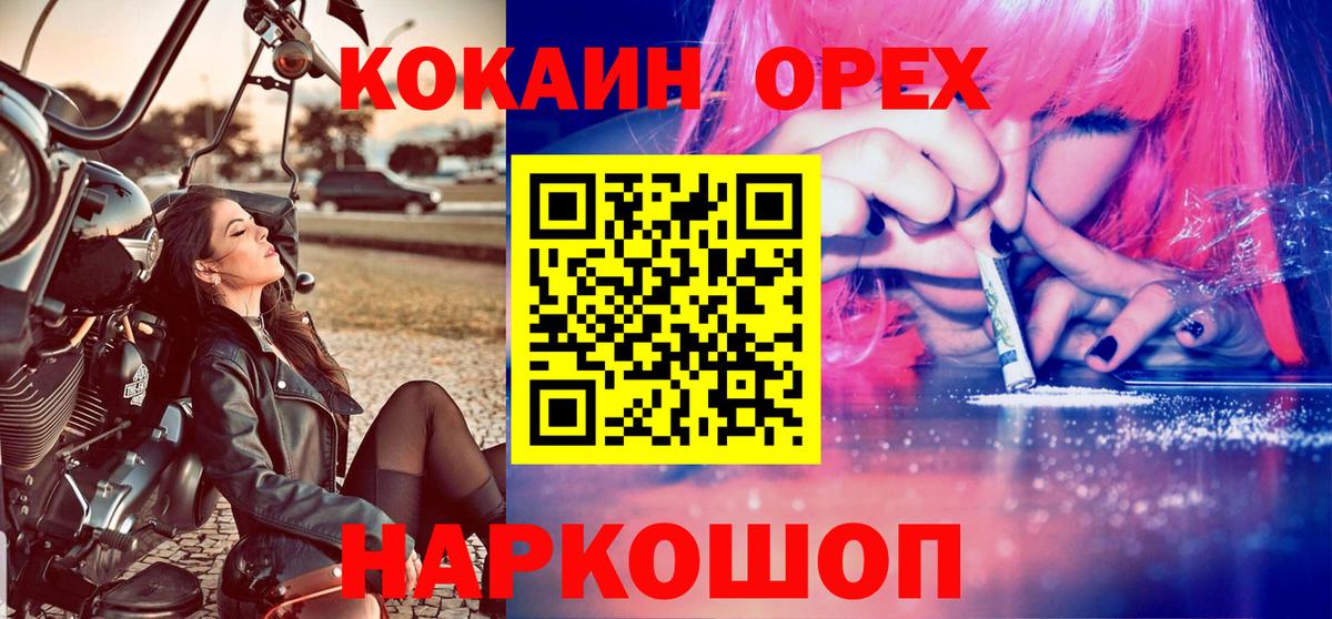 Бутурлиновка  наркота  Вход с VPN  КОКАИН 97%  КОКАИН FishScale 