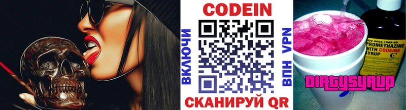 Codein Purple Drank  omg ONION  Бутурлиновка 