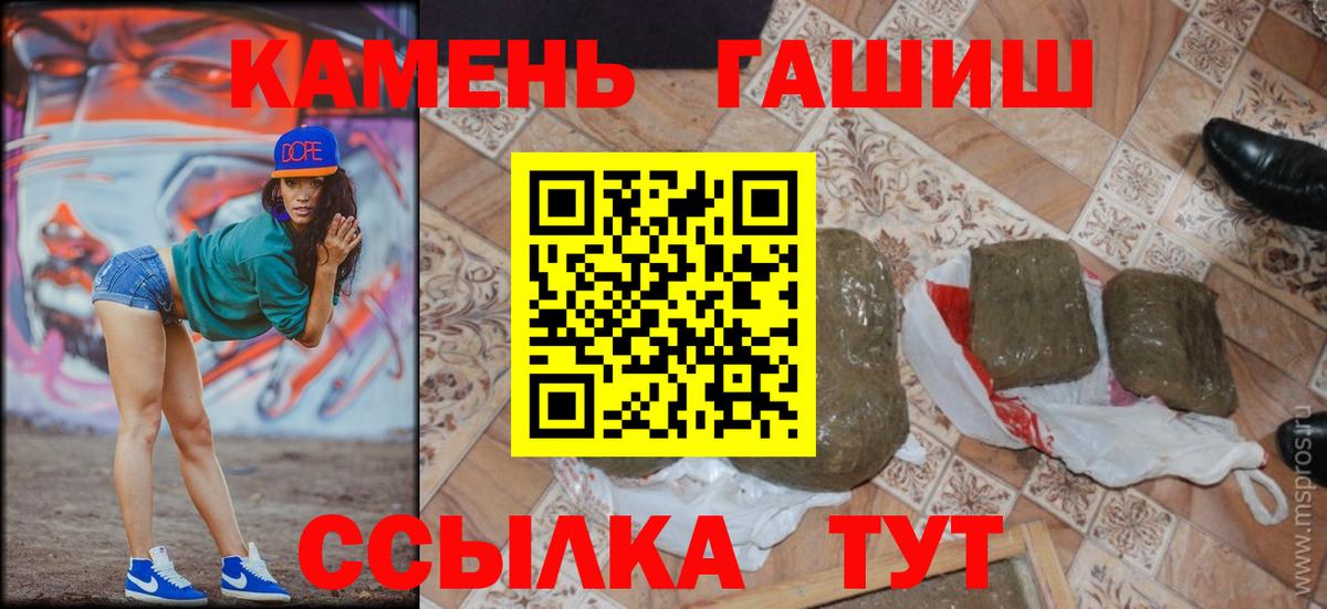 Бутурлиновка  ГАШ гарик  Гашиш индика сатива  Вход с VPN 