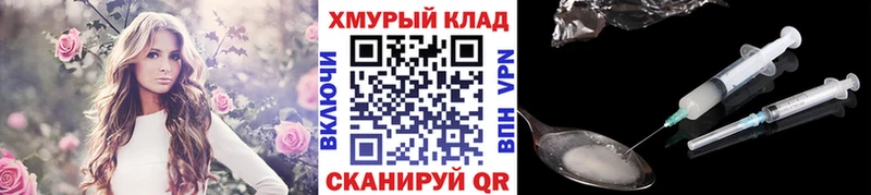 ГЕРОИН Heroin  Бутурлиновка 