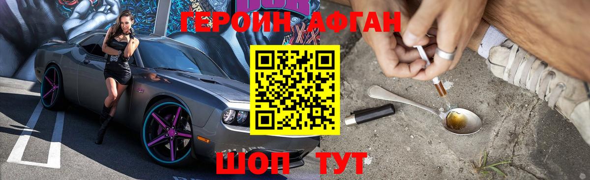 Героин VHQ Бутурлиновка