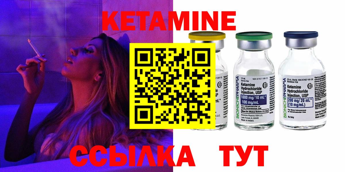 Кетамин VHQ  Вход с VPN  Кетамин VHQ  Бутурлиновка 