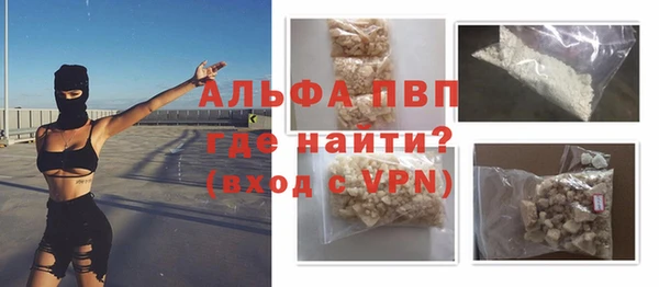 альфа пвп VHQ Беломорск