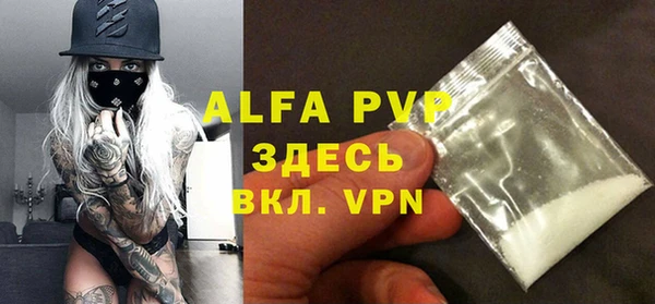 альфа пвп VHQ Беломорск