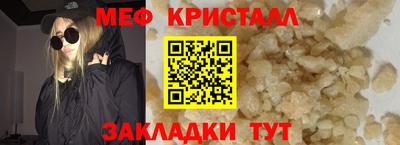 меф VHQ Рузаевка
