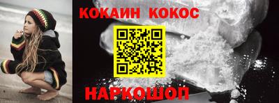 кокс Рыбинск