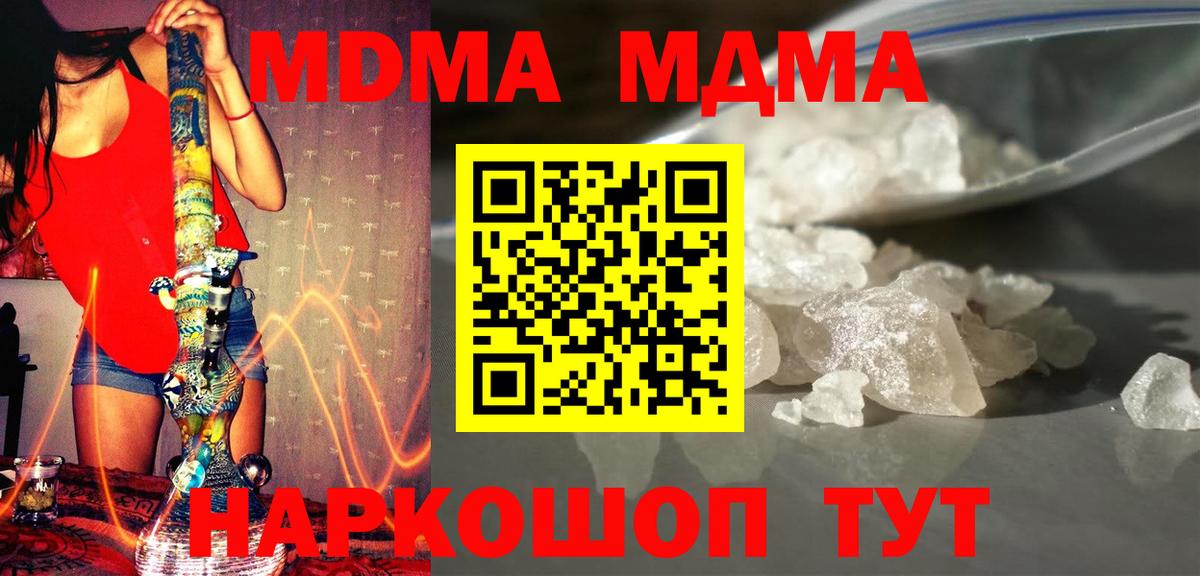МДМА кристаллы  МДМА  Бутурлиновка  Вход с VPN  MDMA Molly 