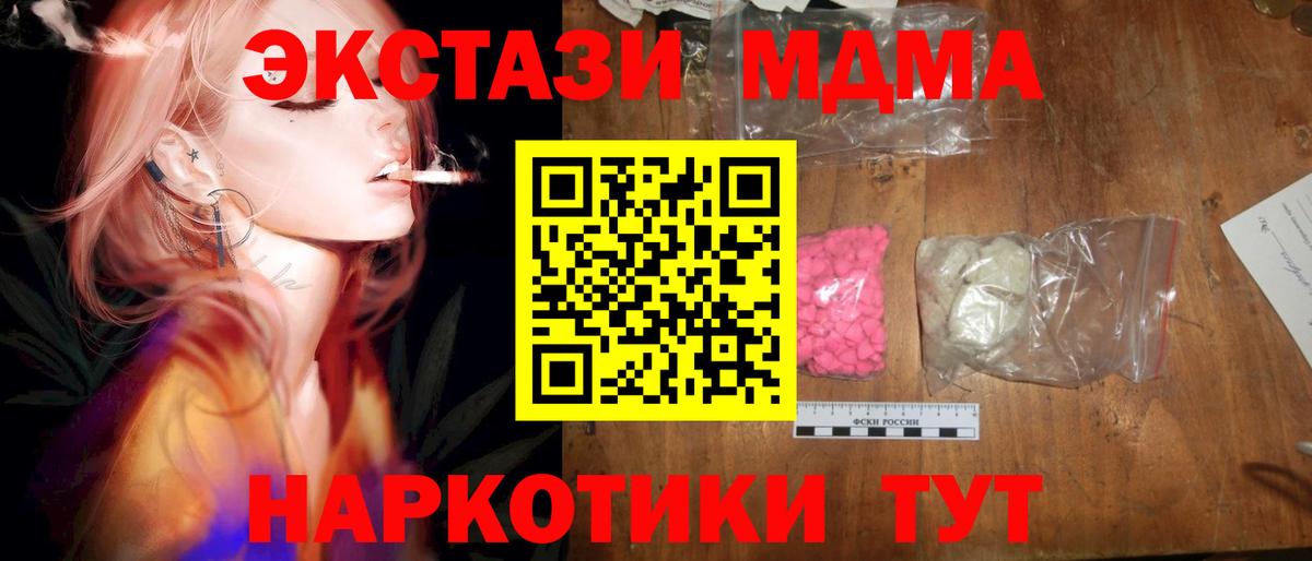 МДМА кристаллы Бутурлиновка