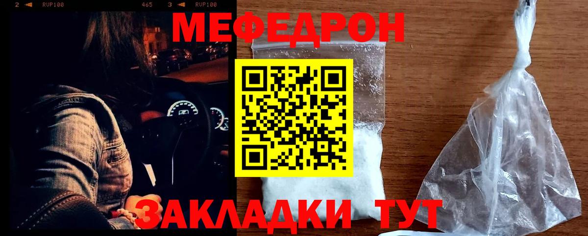 МЕФ  Бутурлиновка