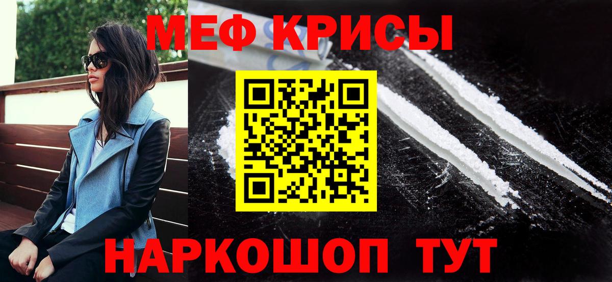 МЕФ мяу мяу  МЕФ мяу мяу  Вход с VPN  МЕФ  Мефедрон  Бутурлиновка 