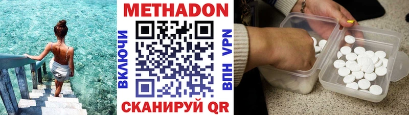 где можно купить   Бутурлиновка  МЕТАДОН белоснежный 
