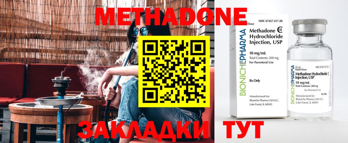Метадон мёд  МЕТАДОН мёд  Вход с VPN  мориарти Telegram  Бутурлиновка 