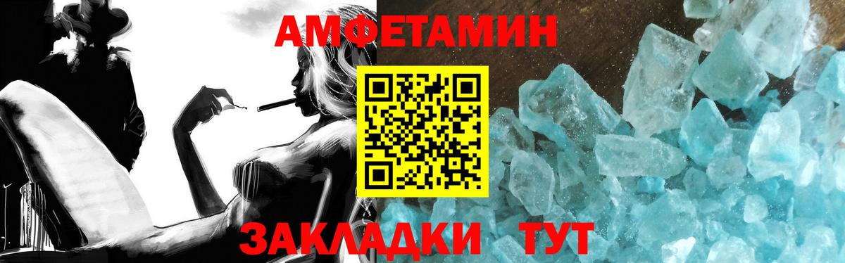 МЕТАМФЕТАМИН пудра Бутурлиновка