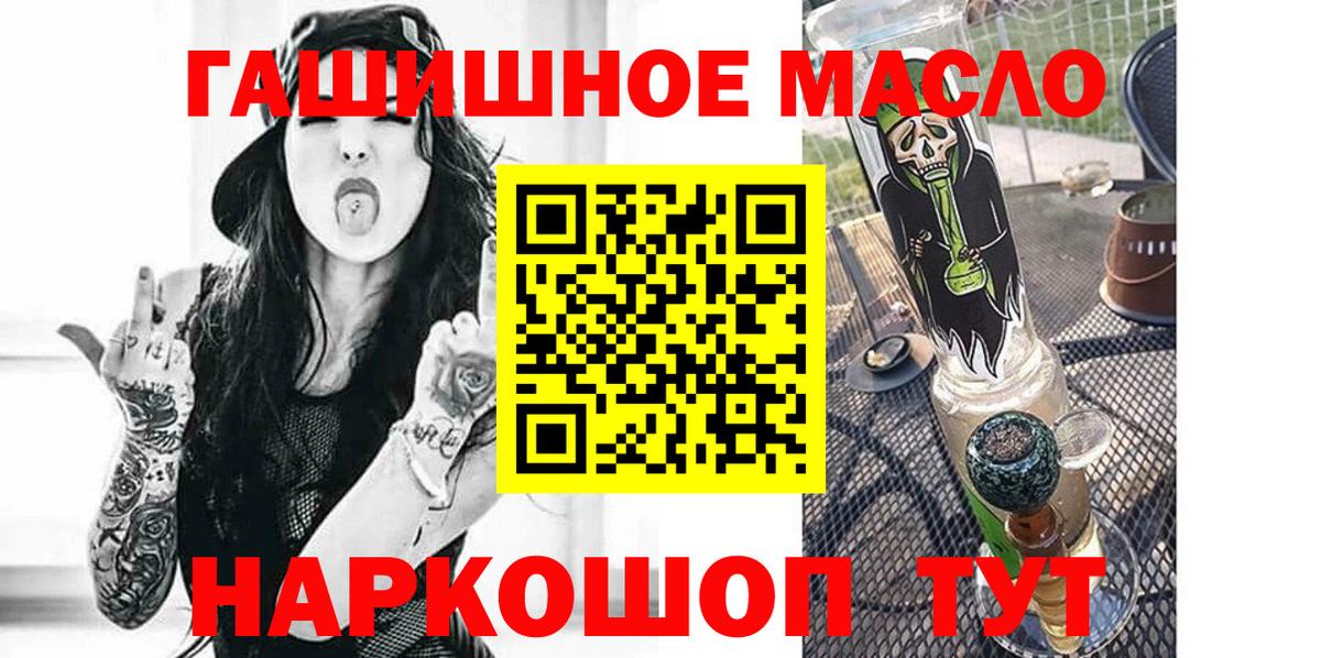 ТГК вейп с тгк  Вход с VPN  ТГК гашишное масло  Бутурлиновка 