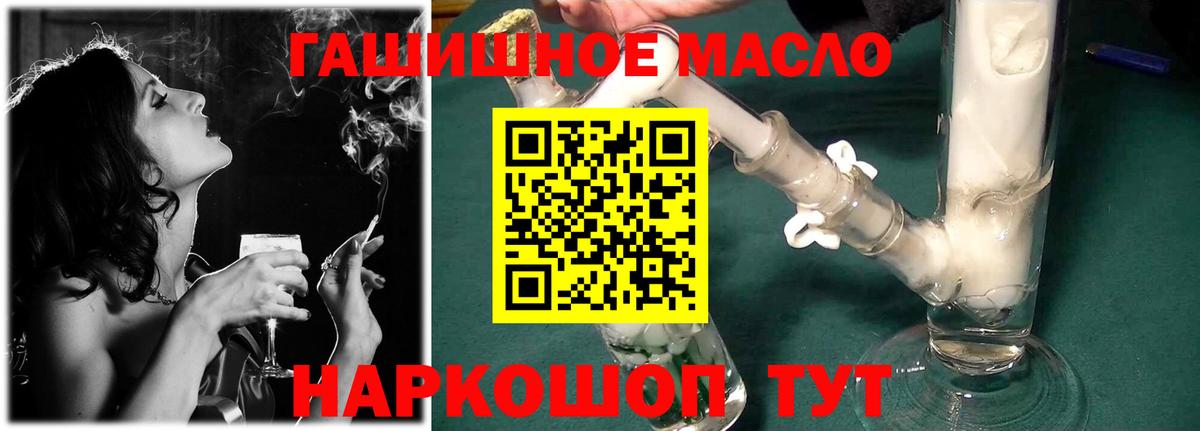 Дистиллят ТГК гашишное масло Бутурлиновка