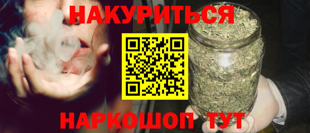 Бутурлиновка  Бошки марихуана ГИДРОПОН  МАРИХУАНА White Widow  Канабис тримм  Вход с VPN  Бошки марихуана MAZAR 